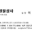 금성상사 이미지