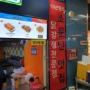 반월당닭강정 이미지