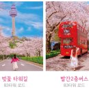 이월드투어 이미지