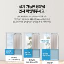 창문형 에어컨 구입기(1) 엘지,파세코,삼성 중에 뭘 살까? (삼성 윈도우핏3 가격 감사제 온누리환급)
