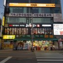 농부애마트 이미지