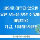 진동한의원 네이버블로그