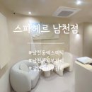 남천1-301 | 부산 수영구 남천동 에스테틱 스파헤르 남천점 트라이엄 시그니처 채움, 모공 화이트헤드 케어