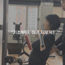 헬스위드짐 | 미사PT 위드짐 후기 "기초부터, 아프지않게"