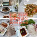 청록한정식 | 안동 한식집 &#39;청록 한정식&#39; 음식이 맛있었던 상견례 후기