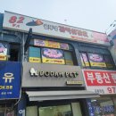 빨리와솥뚜껑삼겹살 이미지