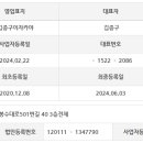 (주)김종구참푸드 이미지