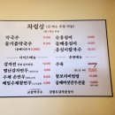 하남메밀칼국수 이미지