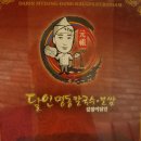 달인명동칼국수보쌈 이미지
