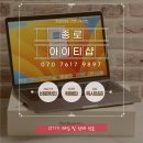 아이티샵 종로 맥북프로 13인치 M1 중고 매입 후기