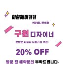 이철헤어커커 잠실나루역점 이미지