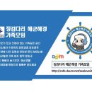 해군704기 [3함대 소속함정] 이미지