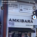 함끼바라 이미지