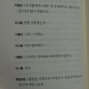 베르나르 베르베르 - 심판 후기