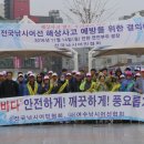 전국안전교육협회 이미지
