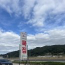 계룡산묵사랑 | 충남 공주 묵밥 맛집 허영만의 백반 기행 [계룡산 묵 사랑]솔직한 후기
