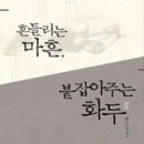 화두 - 15562 | 화두