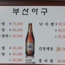 부산아구 이미지