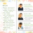 작은음악회 | 데이피아노 제 3회 작은 음악회 후기