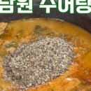 춘향이네남원추어탕