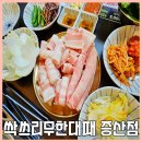 양산 물금 맛집 놀이방이 있는 대패삼겹살 무한리필 싹쓰리무한대패 양산증산점