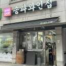 송파와인집 이미지