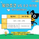 초코수학학원