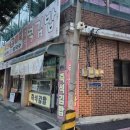 소요산떡집 이미지