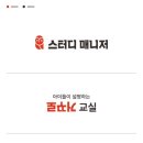 스터디매니저학원 네이버블로그