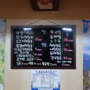 전곡양평해장국