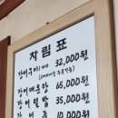 황강장어 네이버블로그