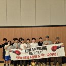 코리안 복싱센터 이미지