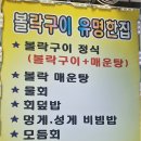 정든횟집 이미지