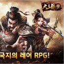 대삼국지 이미지