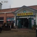 임가네콩나물국밥 | 경기도 여주시 대신면 맛집 임가네콩나물국밥 리뷰추천메뉴가격주차영업시간