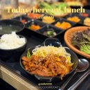 역삼-1209 | [역삼] 직장인 점심 "오늘, 여기 한상차림" 든든한 역삼 점심 맛집