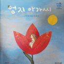 마마파파 이미지