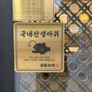 천사신안아구찜남악 | 오룡/남악 아구찜 "포미아구찜 오룡점" 국내산 아귀를 사용하는 목포 아구찜 찐 맛집