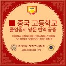 sky 번역행정사사무소 이미지