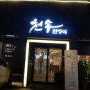 장흥무역 이미지