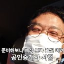 엘리트공인중개사 이미지