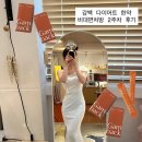 감백 다이어트 한약 비대면처방 효과 2주차 추천 후기