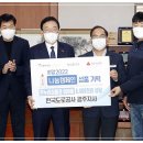 한국도로공사광주지사 이미지