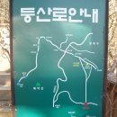 와룡공원길 이미지