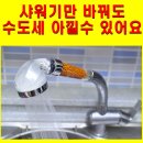 힘센 샤워기