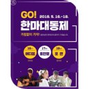 봉연종합무술관 | [한마소식] 5월 셋째 주 KU뉴스 브리핑