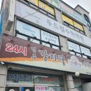 전주감자탕 이미지