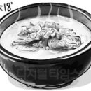 2대곰탕 이미지