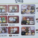 여미향망개떡분당 네이버블로그