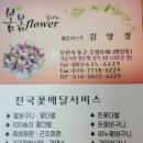 자유시장 | W3. 부산웨딩촬영 생화 부케 [범일동 자유시장 봄봄플라워] 구매 후기